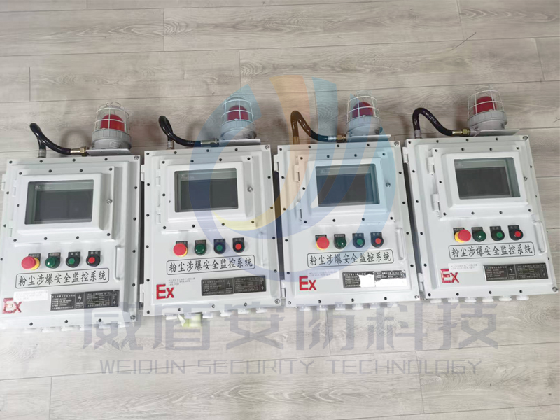 粉尘涉爆安全预警系统
