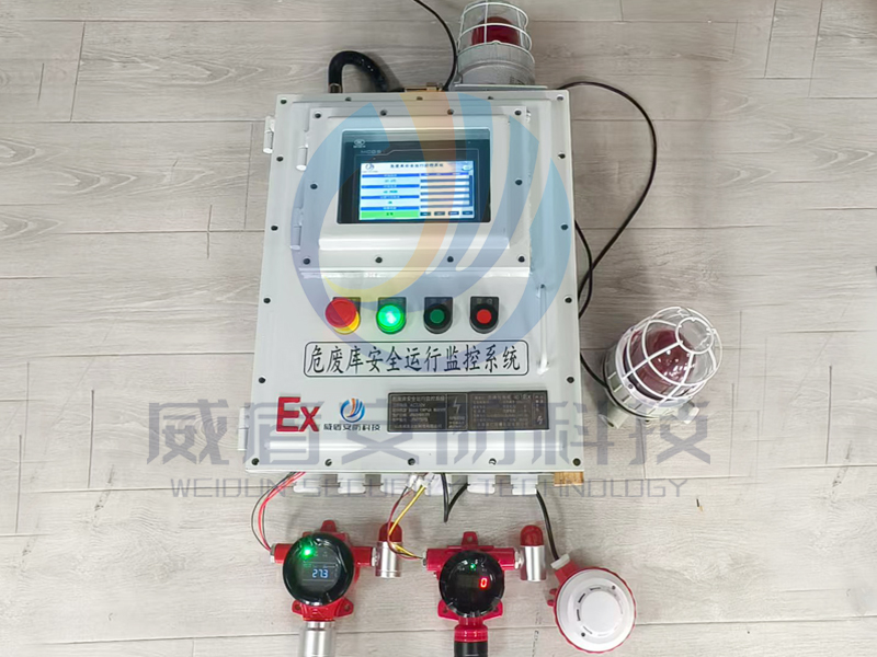 危废暂存间运行监控系统