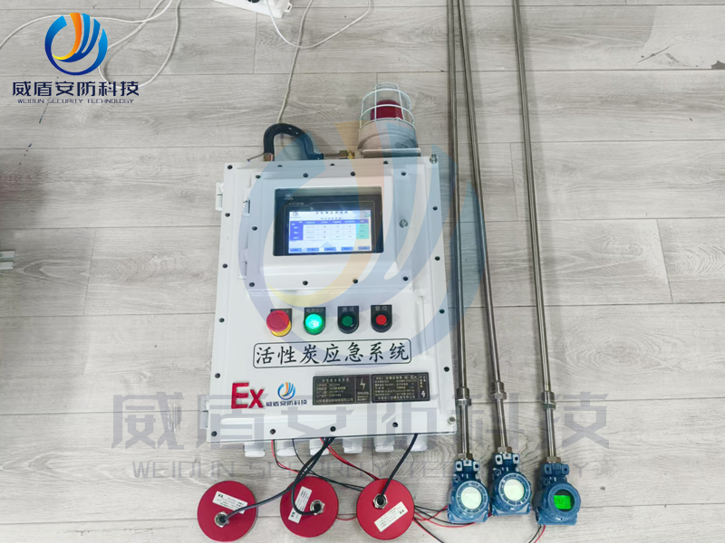 活性炭箱运行应急系统