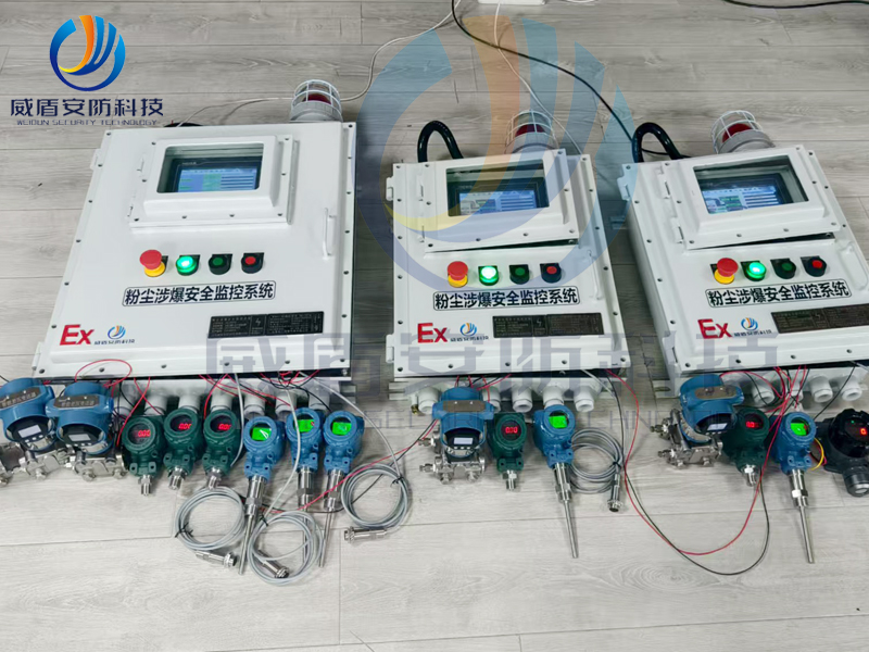 粉尘涉爆安全预警监控系统