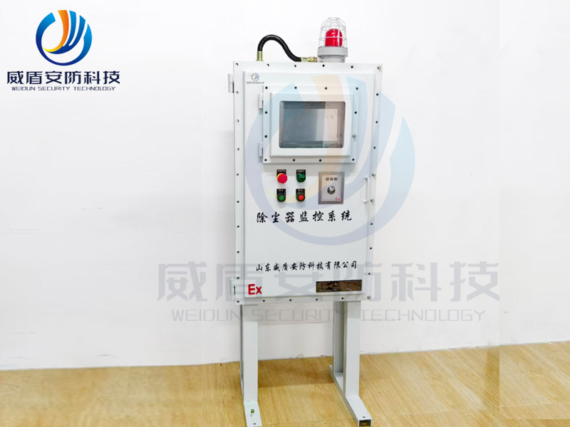 防爆除尘器监控系统柜