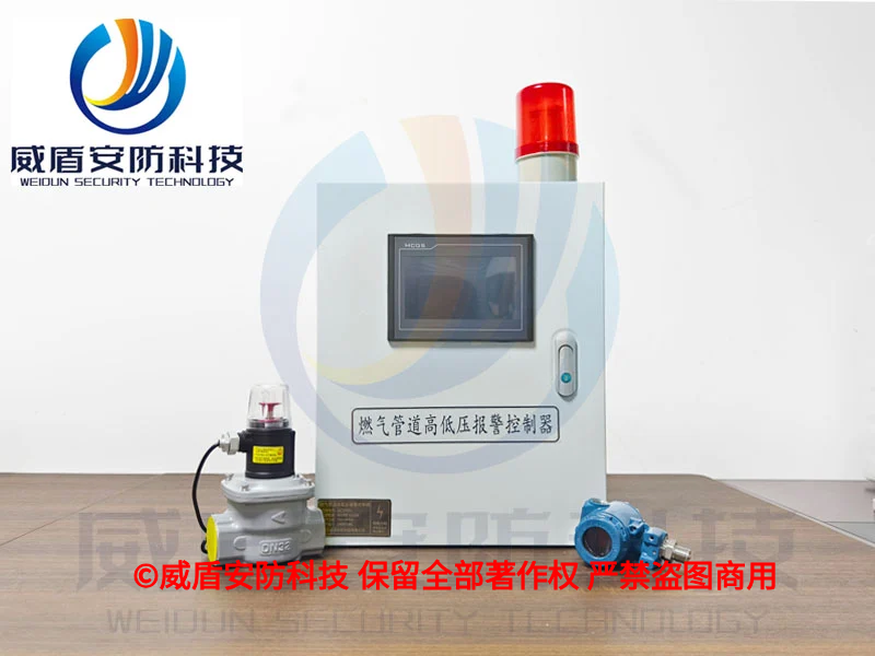 燃气管道高低压报警器（PLC系统）