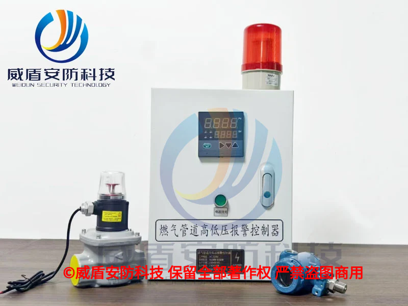 燃气管道高低压报警器（仪表款）