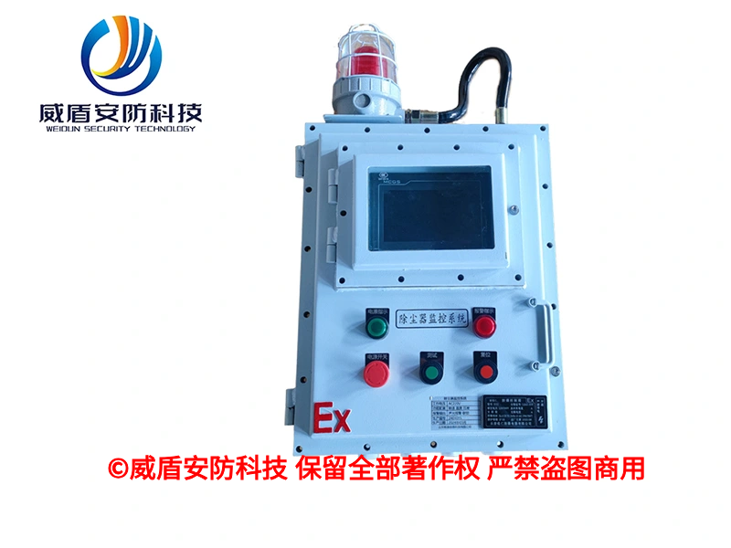 WD-K100-3 除尘器监控系统